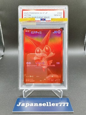 2025 ポケモン ビクティニ PSA10 PSA 10 Victini BWR Promo 288/SV-P