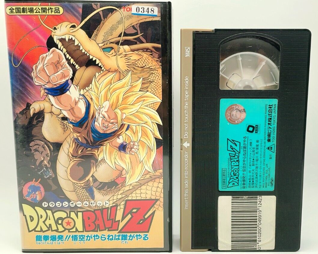 Dragon Ball Z / Wrath of the Dragon VHS / Japan anime / NTSC
