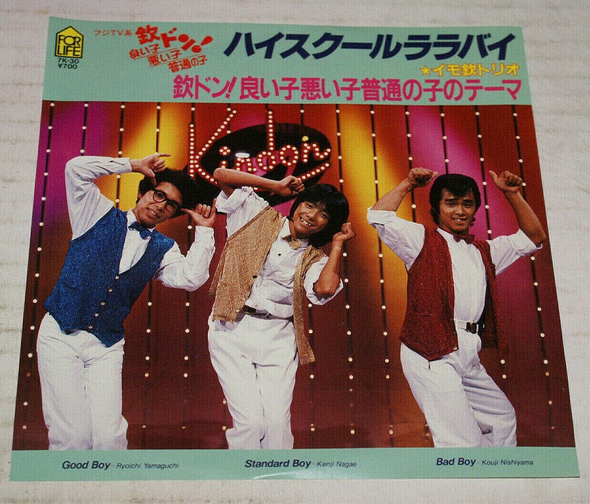 Imo-Kin Trio ‎– ハイスクール ララバイ For Life Records 7K-30 Japan