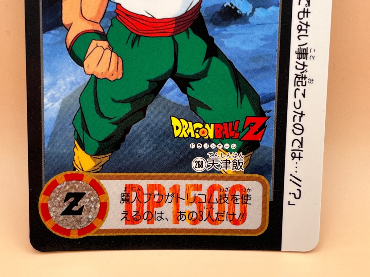 Tien Shinhan Dragon Ball Z Carddass Card No.268 Bandai 1995 Anime