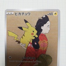 Pikachu #199/SM-P Precios | Pokemon Japanese Promo | Tarjetas de