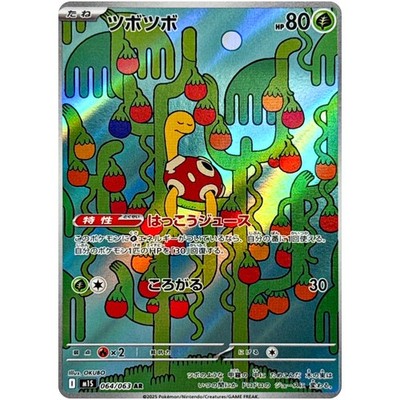 Pokemon Card Game Shuckle AR 064/063 Mega Symphonia M1S JP | eBay