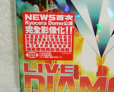 News Live Diamond Concert 2009 Taiwan 3-DVD+20P | eBay