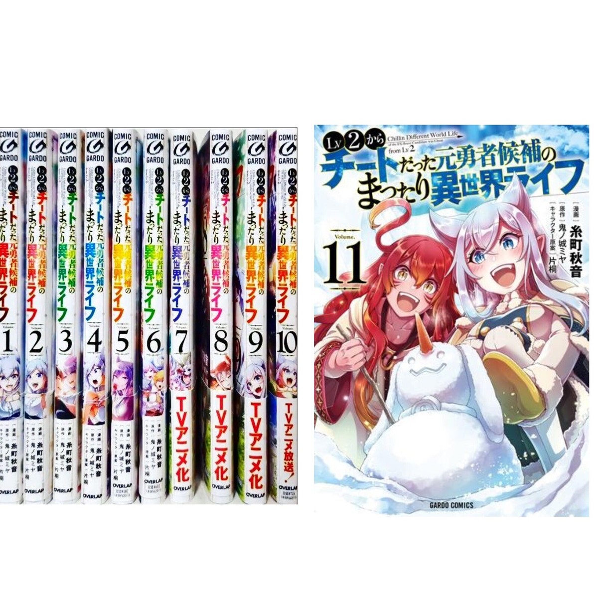 Chillin' in Another World with Level 2 Super Cheat Powers 1-11 Set