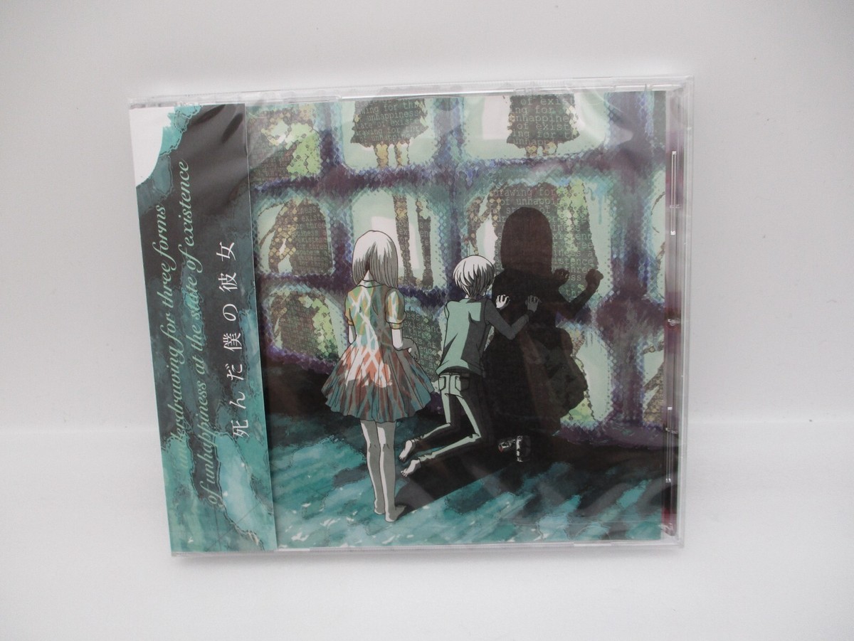 MINT Shinda Boku no Kanojo shaman's daughter, hades  3CDs my