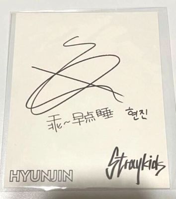 Stray Kids HYUNJIN YELLOW WOOD Special Edition Taiwan Limited