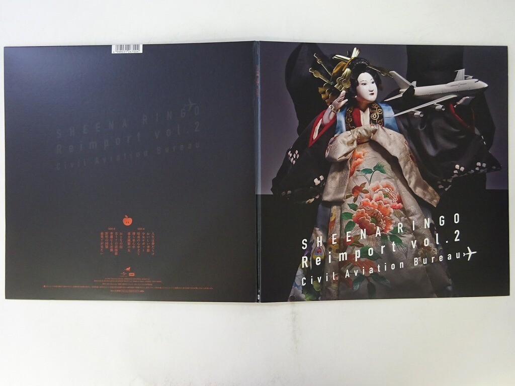Shiina Ringo Reimport Vol.2 Civil Aviation Bureau EMI UPJH-20009