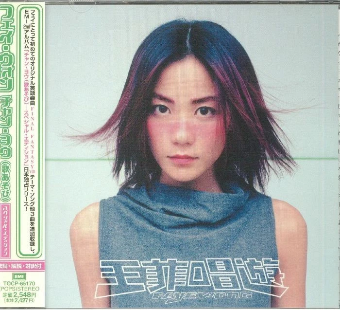 Music CDs Faye Wong for sale - eBay