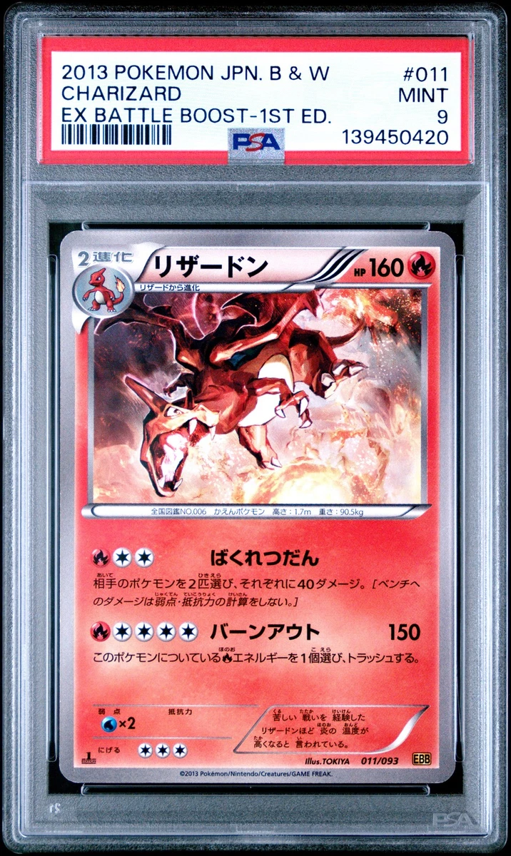 Pokémon Charizard Pokémon TCG Black & White Individual Trading