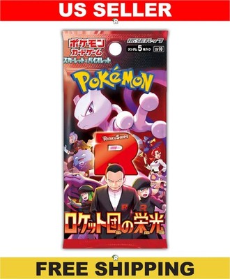 Glory of Team Rocket Booster Pack SV10 - Japanese Pokemon Factory
