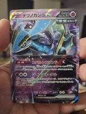 Iron Crown ex #36 Prices | Pokemon Japanese Cyber Judge | Pokemon