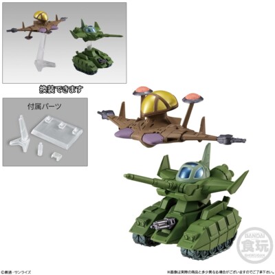 FW GUNDAM CONVERGE #23 No.284 