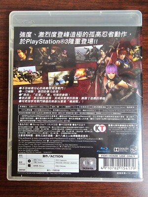 PS3 Ninja Gaiden 3 Razor's Edge video game | eBay