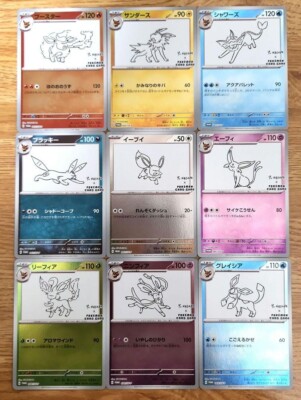 PSA10,9 連番 YU NAGABA ブイズ Eeveelution 全9種 s-l400.jpg