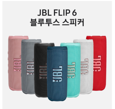 JBL NEW Flip 6 Waterproof Bluetooth Portable Speaker IP67 12hour