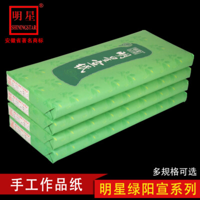 Handmade xuan paper 手工绿阳宣三尺四尺檀皮六尺八尺屏国画纸毛笔字生