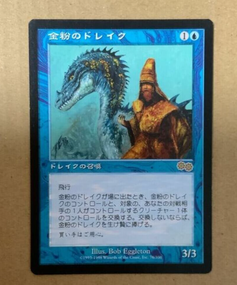 mtg 金粉のドレイク 金粉のドレイク (Gilded Drake) · Urza's Saga