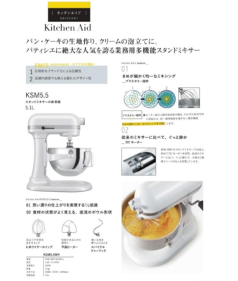 KitchenAid KSM5.5WH Arm Lift Stand Countertop Mixer White 100V NEW