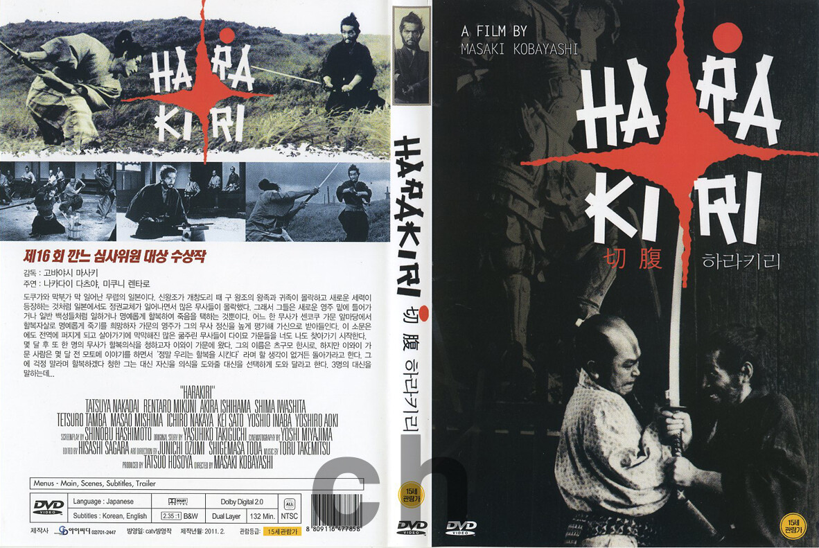 Harakiri (1962) - Masaki Kobayashi, Tatsuya Nakadai, Rentaro