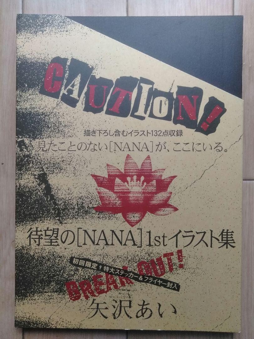 Nana 1st Illustrations Book Ai Yazawa First Edition with Sticker