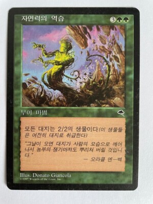 MTG KOREAN TEMPEST NATURE REVOLT NM MAGIC THE GATHERING