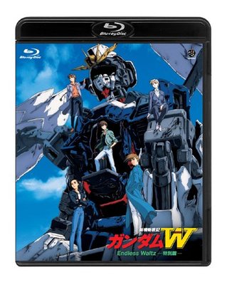 New Mobile Suit Report Gundam Wing W Endless Waltz Special Edition