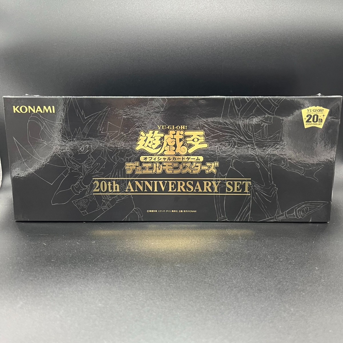 Yu-Gi-Oh! OCG Duel Monsters 20th Anniversary Set yugioh Limited