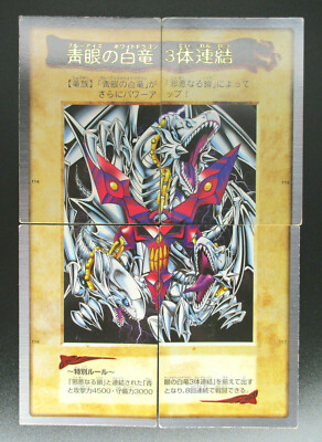 Blue Eyes White Dragon's 3 Body Connection 4cards set Bandai Yu-Gi