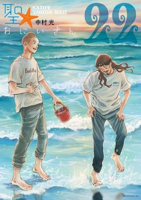 Saint Young Men SAINT ONIISAN Comic Manga vol.1-22 Book set