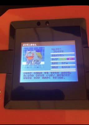 Takara Tomy Pokemon Zukan Z Pokedex Nintendo Operation Confirmed