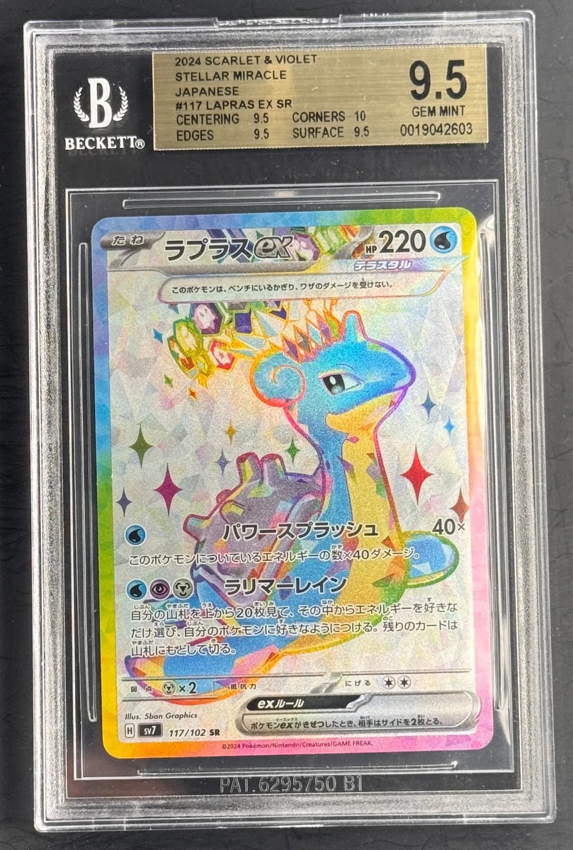 Pokémon Pokémon TCG Beckett Grading Services (BGS) Individual