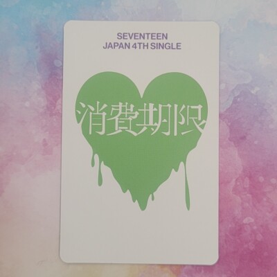 SEVENTEEN SYOHIKIGEN 消費期限 JAPAN 4TH SINGLE Photo card CARAT
