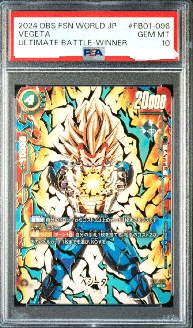 ドラゴンボール アルティメットバトル ベジータ 優勝プロモ 最安値