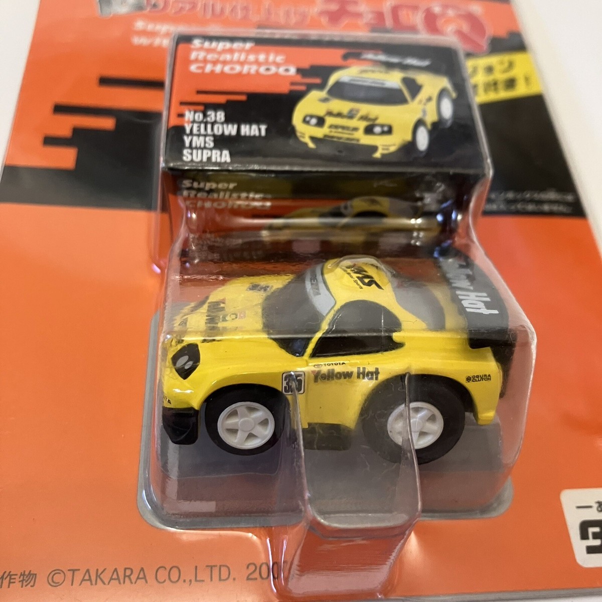 Rare Yellow Hat YMS Toyota Supra Choro Q Pullback Penny Racer Toy