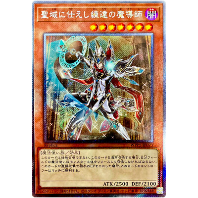 遊戯王 日本選手権 MASTERFUL MAGICIAN 未開封 遊戯王 日本選手権