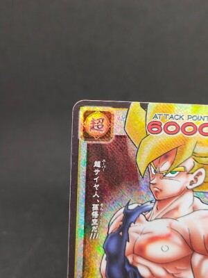 Son Goku D-80 Holo Dragon Ball Card Game Japan BANDAI 2004 With