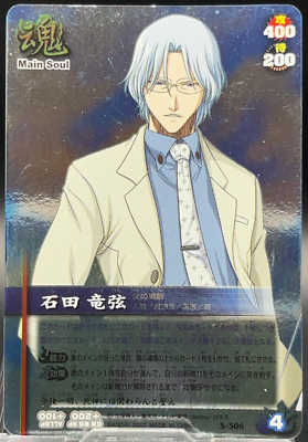 Ryuken Ishida S-506 BLEACH Soul Card Battle Bandai Holo Foil TCG