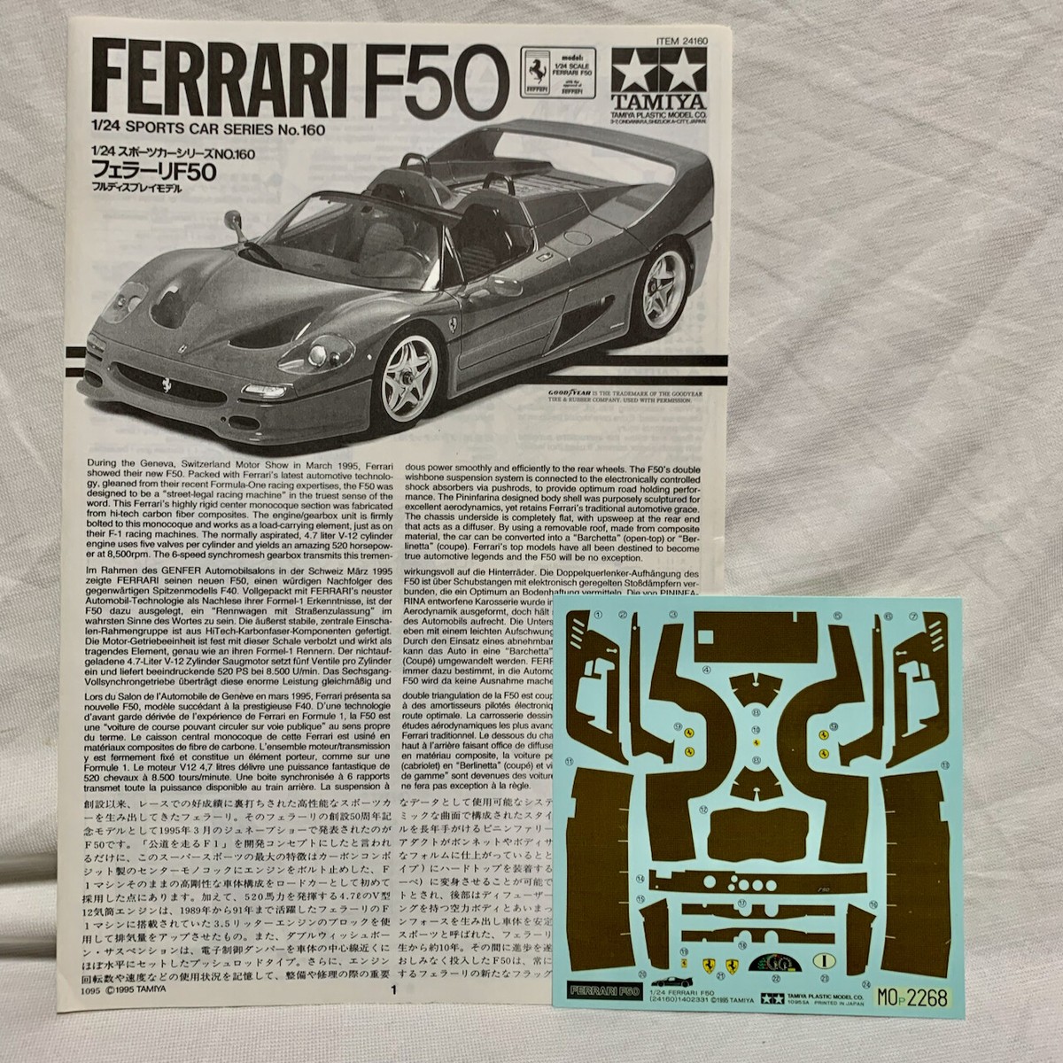 TAMIYA フェラーリ F50 1/24 プラスチックモデルキット Amazon.com