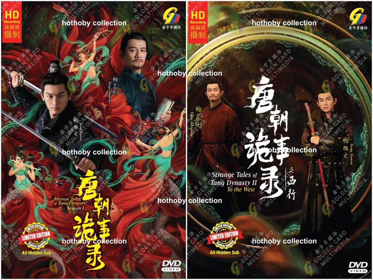 D5165 創世龍 李世民 大唐建国記 DVD-BOX セット Amazon.co.jp: 創世の