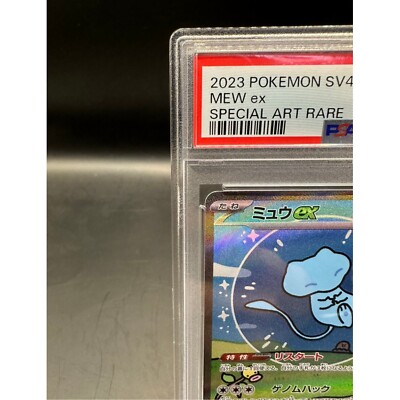 PSA 10 Mew ex SAR 347/190 SV4a Shiny Treasure Pokemon Card
