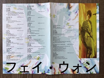 Faye Wong 王菲 Japan Concert 全面体演唱會 (日本武道館) 2002 - DVD
