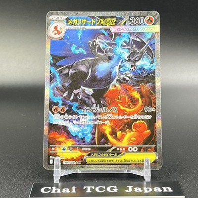 18時値上げ予定】ポケモンカード メガリザードンX ex #110 PSA10 18時