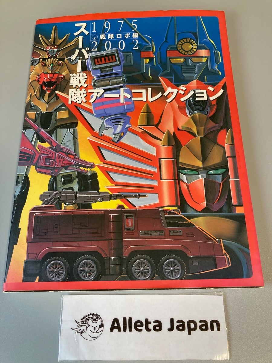 Super Sentai Series Art Collection 1975 2002 Sentai Robot Hero