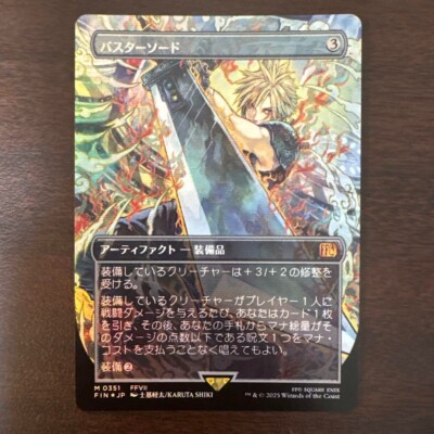 MTG Buster Sword foil M 0351 Final Fantasy Japanese | eBay