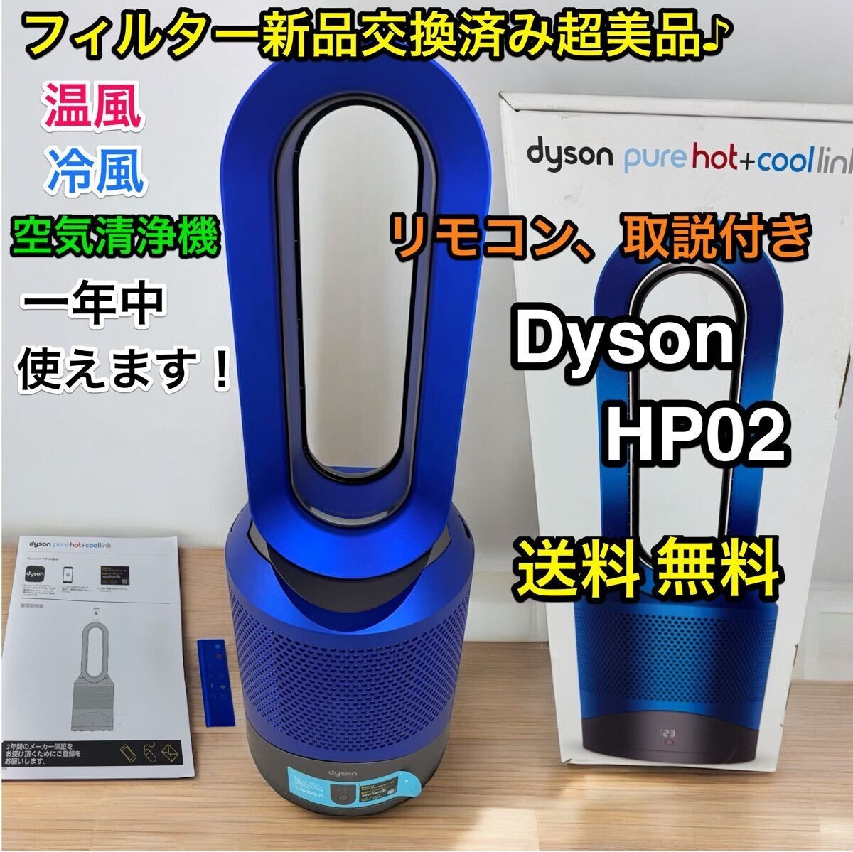 極美品 ダイソン HP04 2020年式 リモコン付き Amazon | ダイソン 空気
