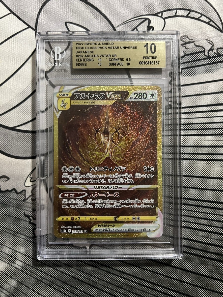 BGS10 ゴールドラベル 酔いどれ？店員ミズキ SSP ヴァイスシュバルツ