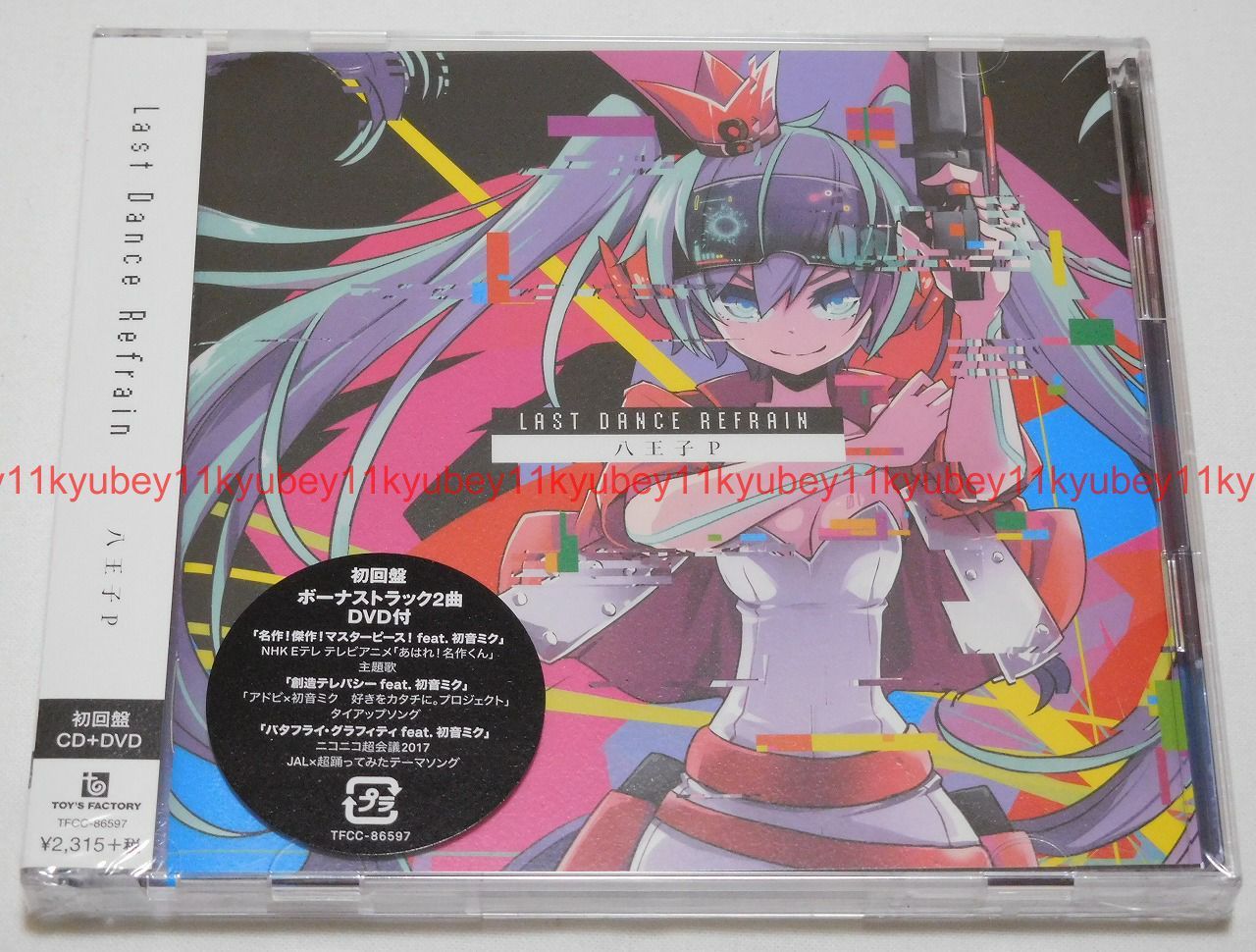 ハルカミライ HACHIOJI NOW 2014 another 八王子 廃盤 八王子NOW 2014