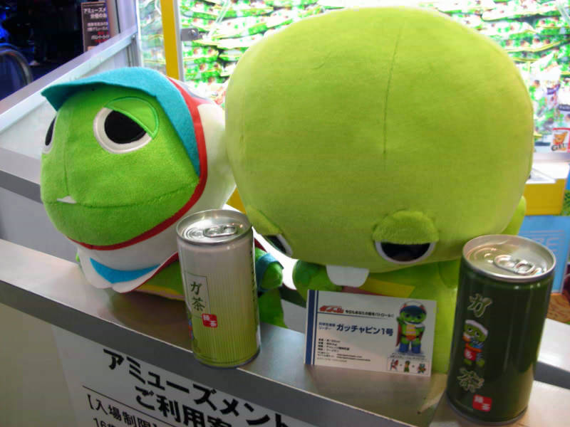 科学忍者隊ガッチャピンぬいぐるみをつかまえました - GIGAZINE