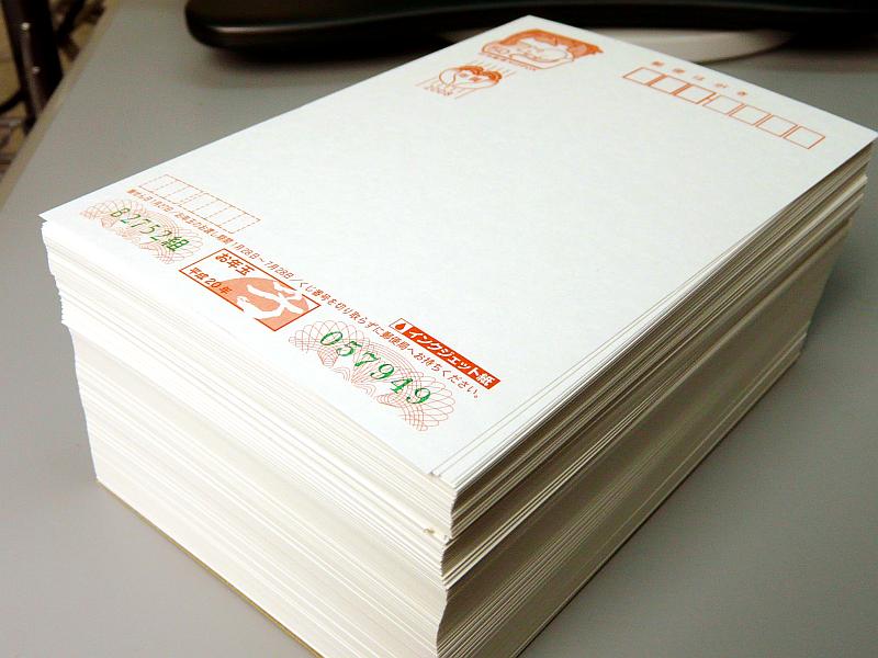 2008年の年賀状用お年玉付郵便はがきが今日から販売開始 - GIGAZINE
