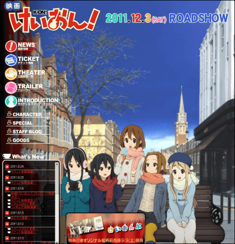 映画「けいおん！」前売券が怒濤の特典ラッシュ、「トースター付き